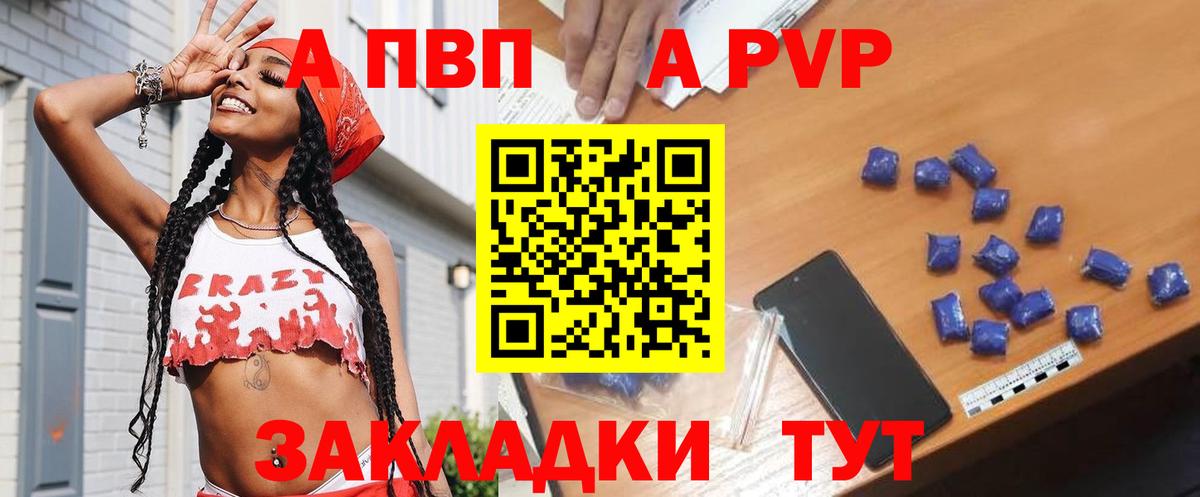 APVP Crystall Омск