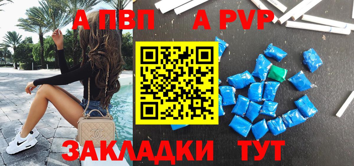 где продают   Вход с VPN  Alfa_PVP кристаллы  Омск  A-PVP Соль  Альфа ПВП Crystall  Альфа ПВП 