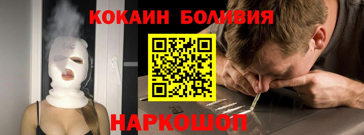 КОКАИН  Вход с VPN  Омск  COCAIN 97%  Кокаин Перу 