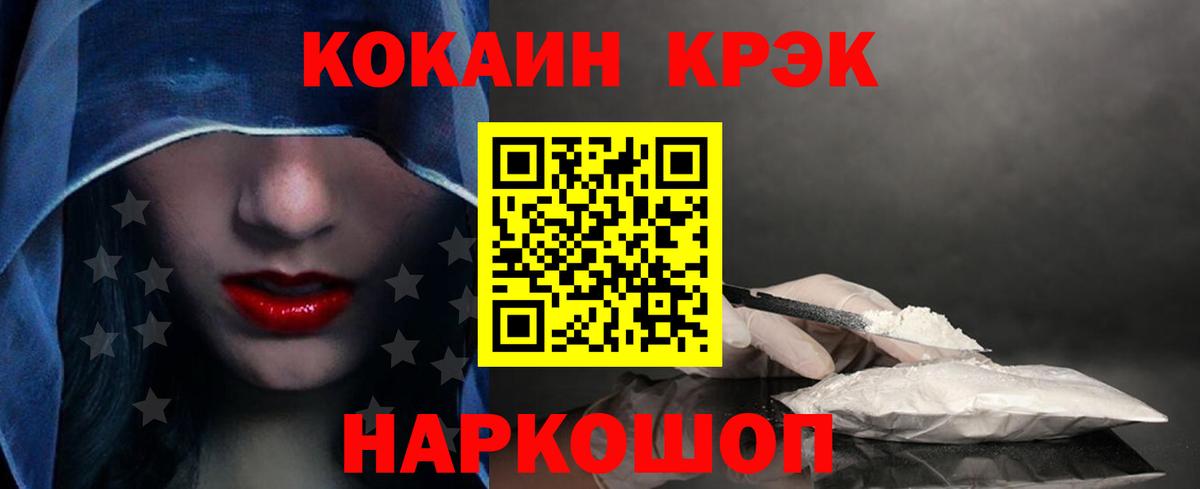 Кокаин Эквадор Омск