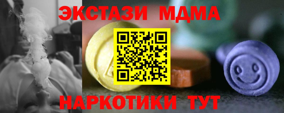 Экстази Дубай  Ecstasy 99%  Ecstasy  цена наркотик  Вход с VPN  Омск 