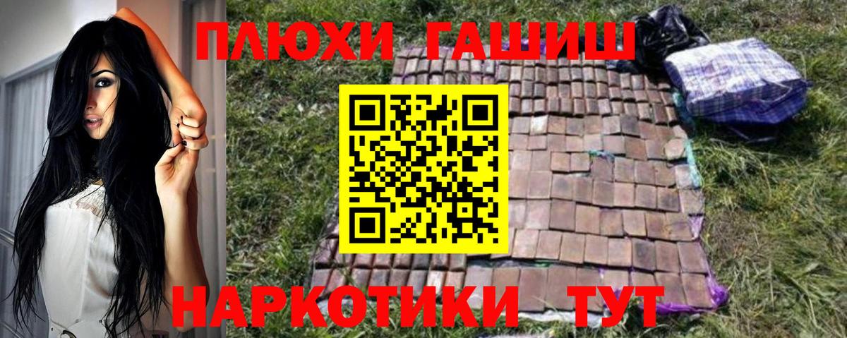 Гашиш 40% ТГК Омск