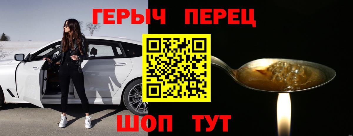 ГЕРОИН VHQ  Вход с VPN  Омск 