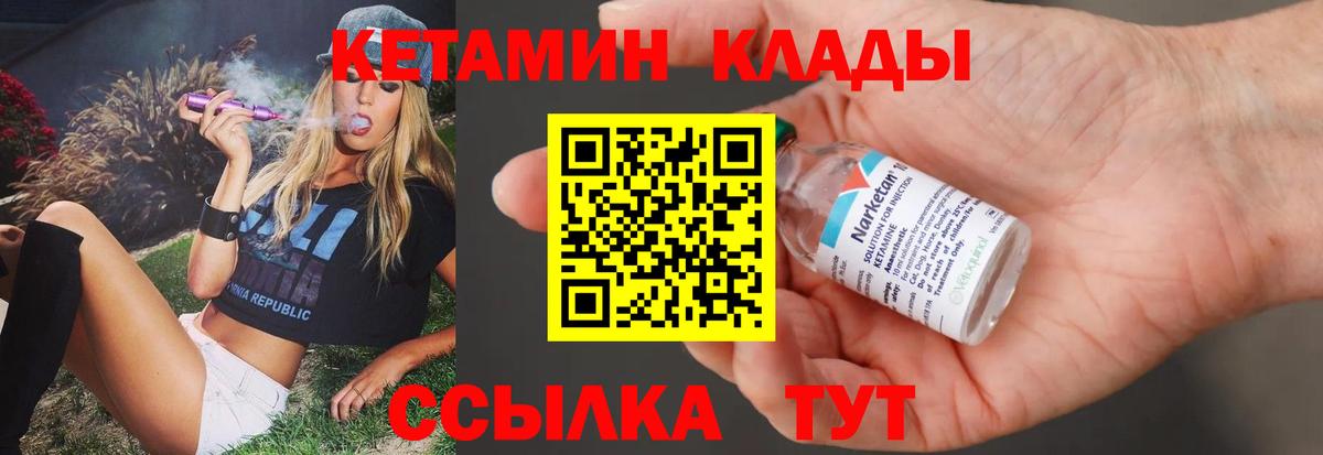 Омск  КЕТАМИН VHQ  это наркотические препараты  Вход с VPN 