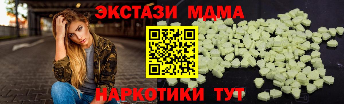 MDMA  Вход с VPN  МДМА Molly  Омск  МДМА VHQ 
