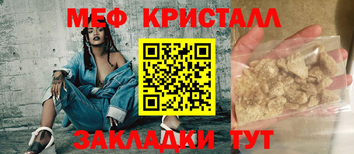 Меф mephedrone  МЕФ  Омск  Меф  Вход с VPN  МЕФ мяу мяу 
