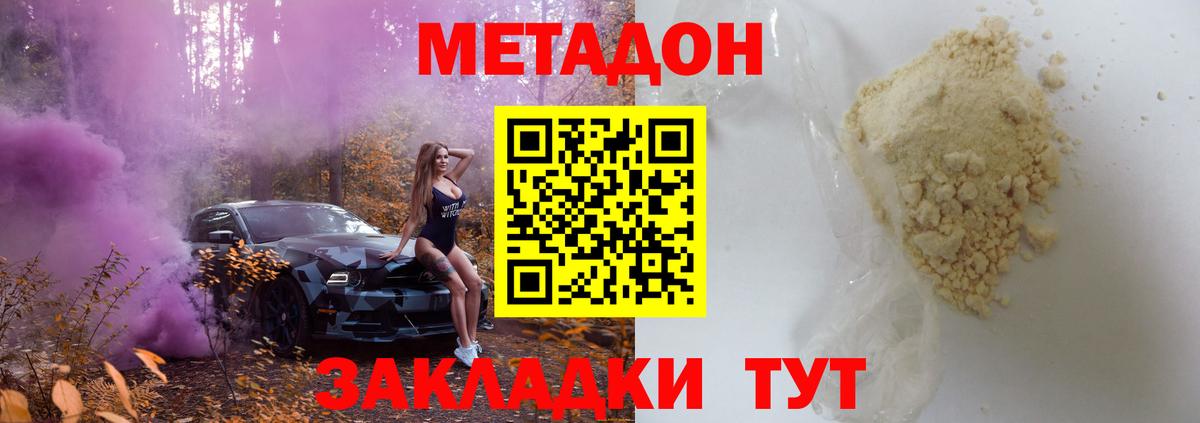 Омск  МЕТАДОН VHQ  Вход с VPN 