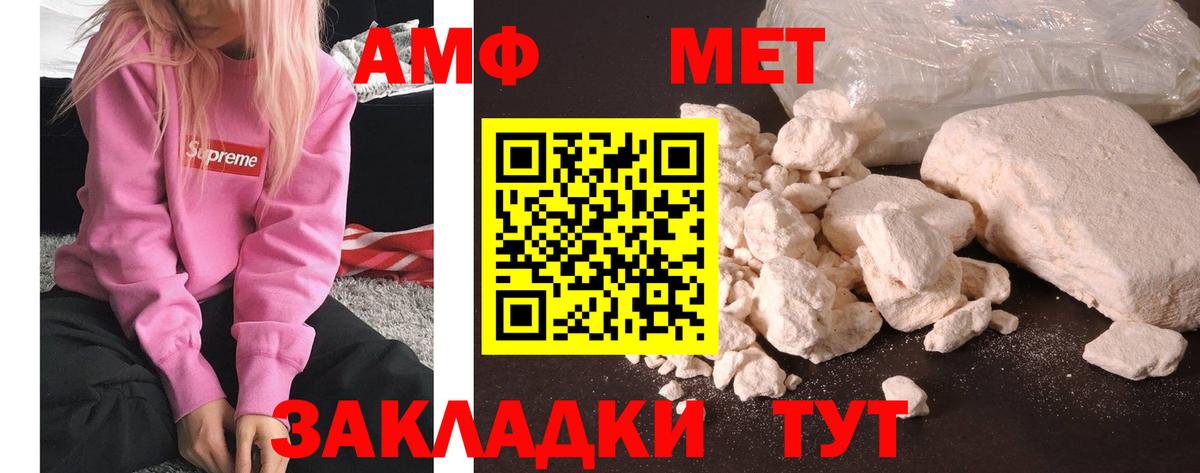 МЕТАМФЕТАМИН кристалл  Вход с VPN  МЕТАМФЕТАМИН кристалл  Омск 