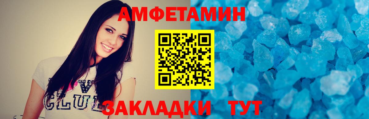 Метамфетамин кристалл Омск