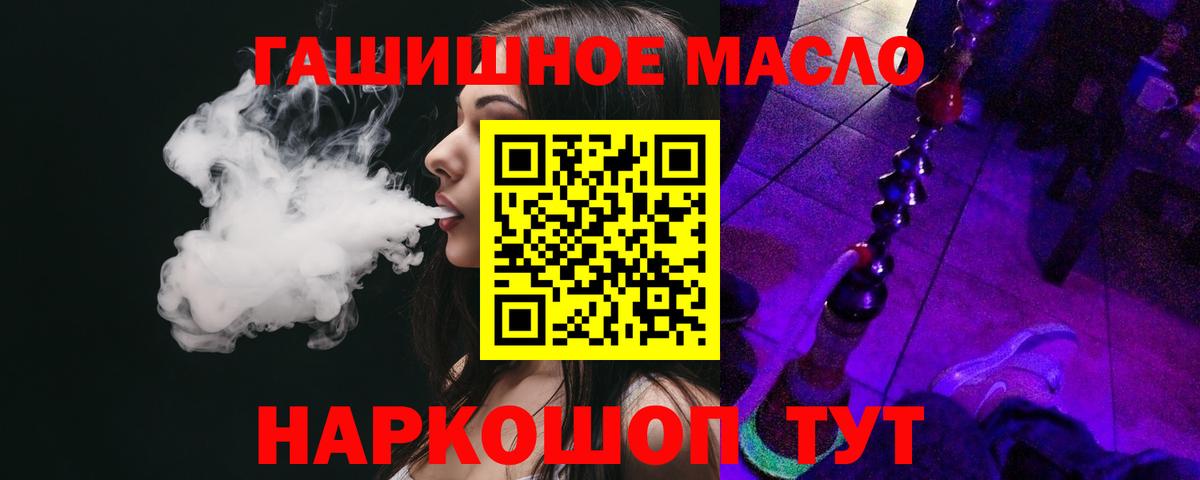 Дистиллят ТГК гашишное масло  купить   Дистиллят ТГК концентрат  Омск  Вход с VPN 